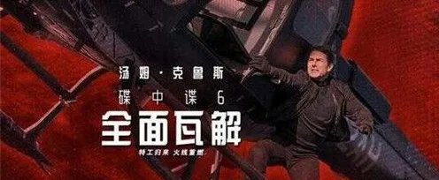 《碟中谍6》中国上映时间是什么时候？