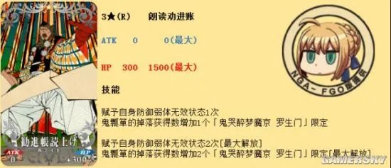 fgo罗生门攻略 罗生门活动推荐阵容
