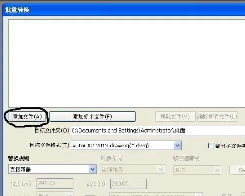 3d版本转换器怎么用