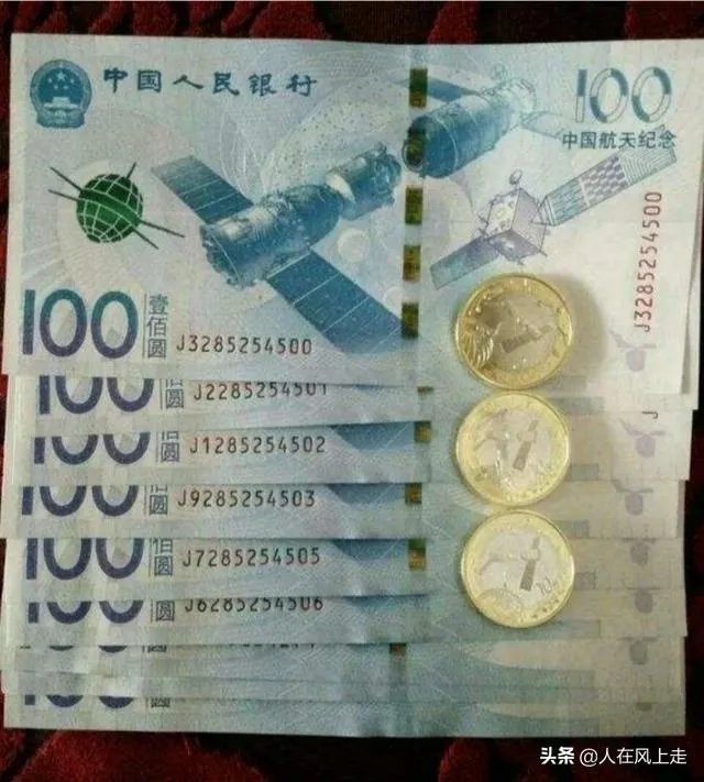 航天币100元现在是什么行情?