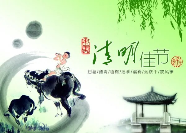 2019年清明节是不是法定节假日