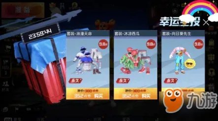 和平精英幸运空投活动怎么玩 幸运空投活动玩法技巧分享