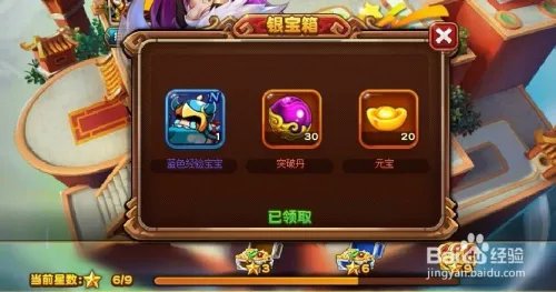 网页游戏成人三国志游戏攻略之新手教学