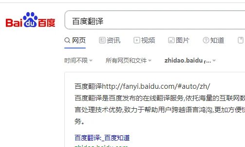 百度英文在线翻译