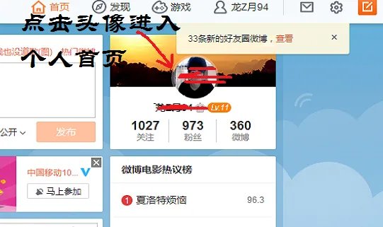 怎样获得新浪微博实名认证，给微博加v认证，实名认证？