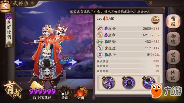 真八岐大蛇阵容攻略:双拉一波流稳定通关