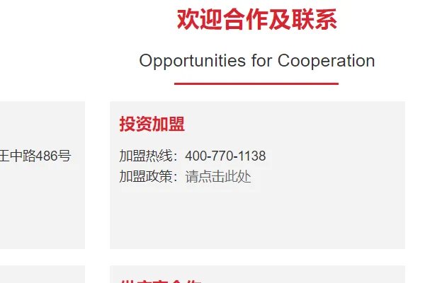 名创优品加盟费是多少