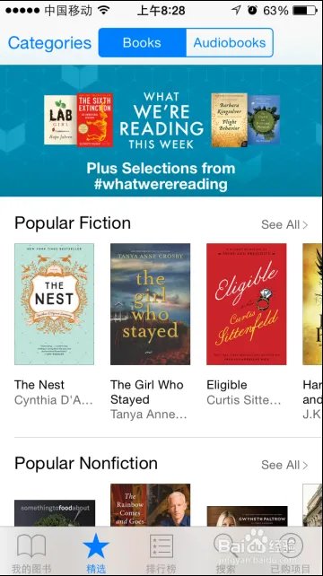 ibooks store不可用怎么办