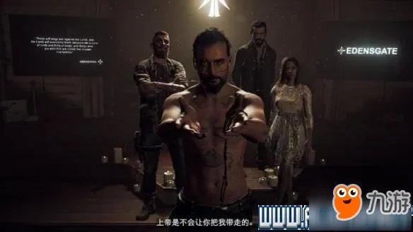 《孤岛惊魂5》主线任务攻略图文详解 全主线任务怎么过？