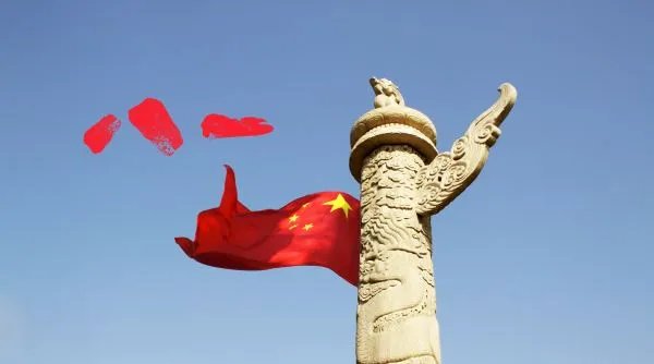 2020建军节祝福语大全 2020八一建军节温馨祝福语