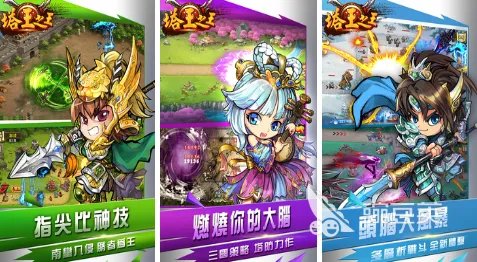 塔防小游戏下载推荐 塔防小游戏有什么好玩2022