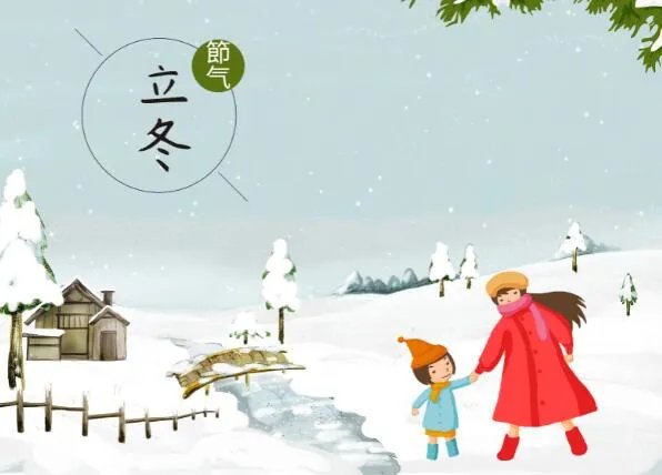 2020立冬是哪一天什么时间 立冬是几月几号2020年