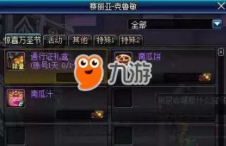 《DNF》万圣节武器装扮礼盒外观一览