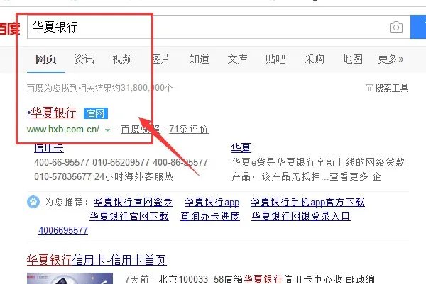 华夏银行自己在家怎么开通网上银行?