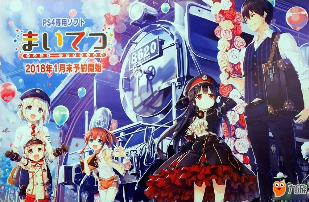 污污污！小火车开动啦！ 《まいてつ（我的铁路）》移植PS4