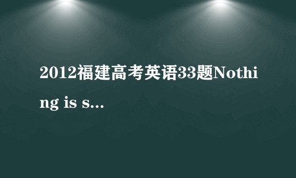 2012福建高考英语33题Nothing is so easy as _____parents to raise the