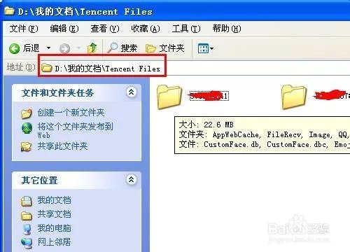cf截图保存在哪