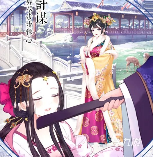 2021十大好玩的橙光后宫游戏推荐 经典的后宫游戏有哪些