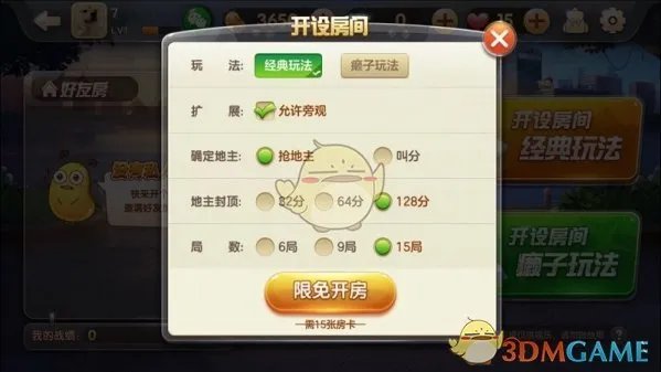 《欢乐斗地主》怎么和好友一起玩？邀请好友方法介绍