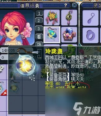 梦幻西游领取百宝箱需要充钱吗 梦幻西游百宝箱要多少钱  已解决