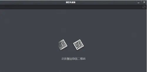 下载微信电脑版