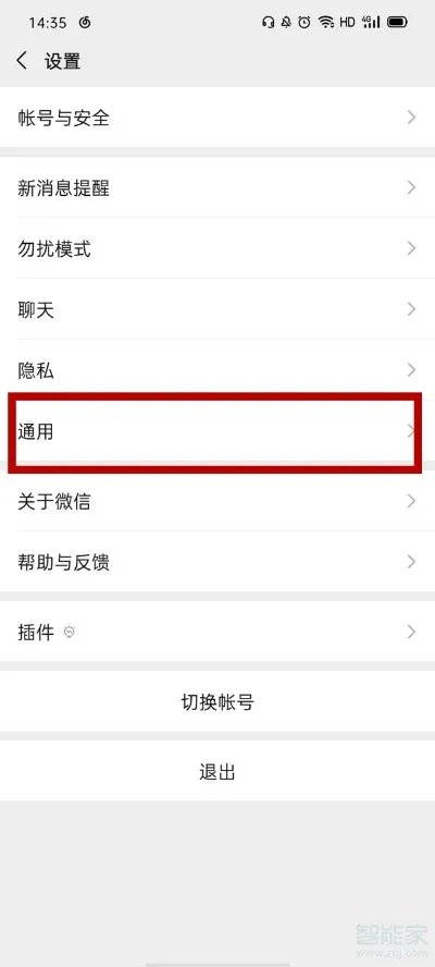 苹果微信怎么关闭夜间模式?