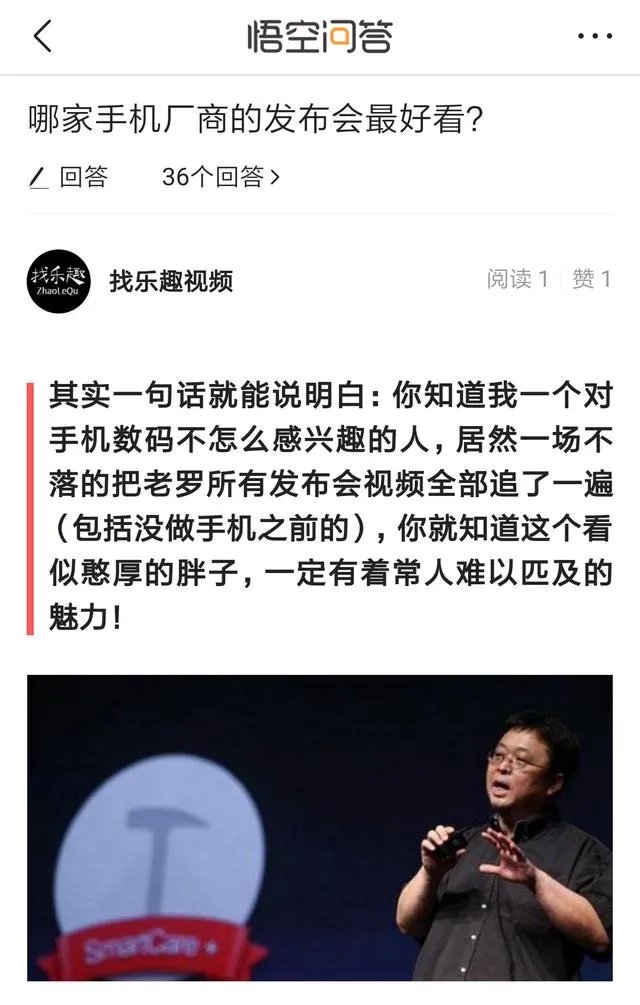 如何看待深圳卫视播放锤子手机的坚果Pro发布会，将会对锤科产生什么样的影响？