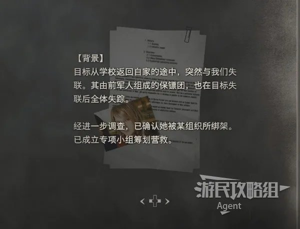 《生化危机4重制版》图文攻略 全收集与解谜图文攻略