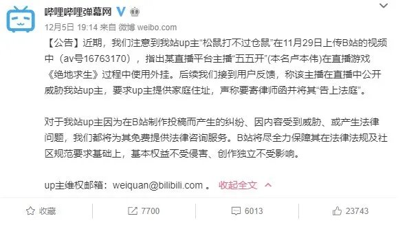 网曝五五开被封号具体是什么情况?