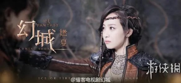 郭敬明《幻城》曝虐情剧照 冰火高颜值cp展现撩人甜蜜