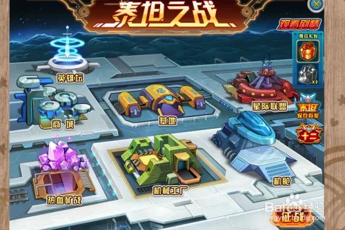 在QQ宠物社区怎样进入泰坦之战