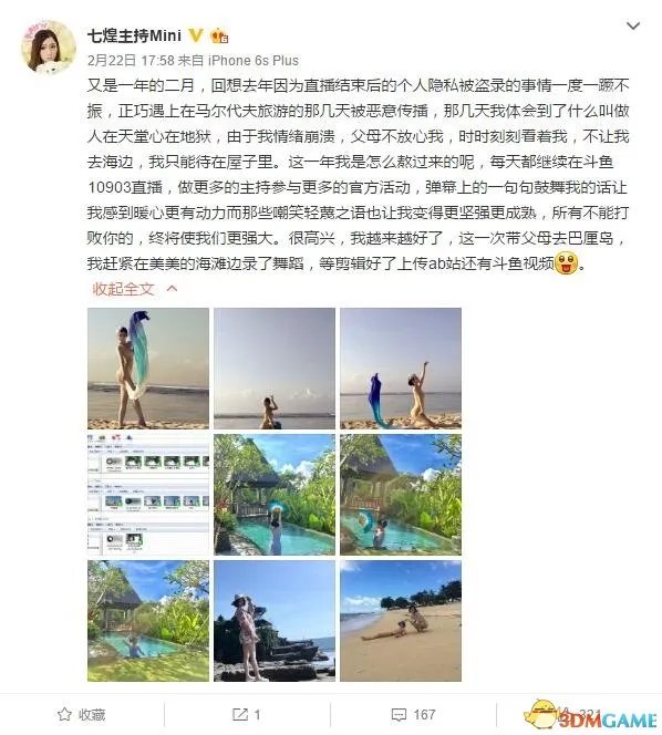 斗鱼主播郭mini：这一年太难熬 不再靠尺度赚眼球