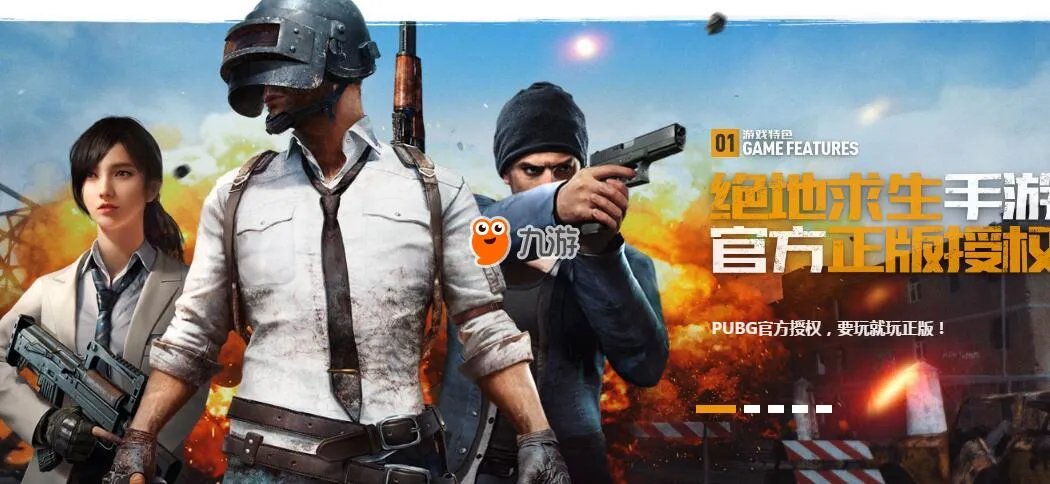 《绝地求生全军出击》有外挂吗 PC电脑版吃鸡外挂辅助下载