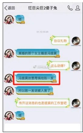 冯提莫离婚事件真相是什么？