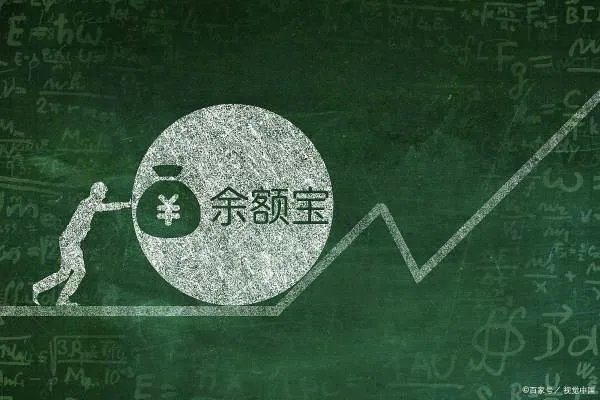 余额宝刚刚出来的时候，其收益是比较高的，余额宝收益越来越低怎么解决？