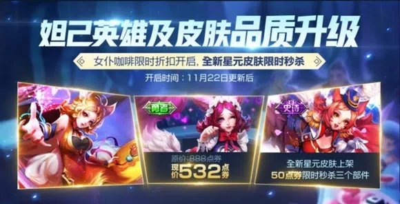 王者荣耀感恩节活动有哪些 感恩节活动汇总