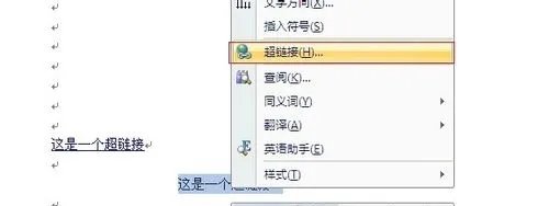 超链接怎么做