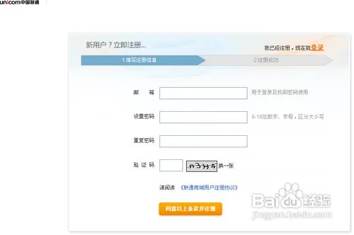 中国联通网上营业厅话费查询方法