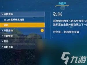 深海迷航铅矿石怎么采集