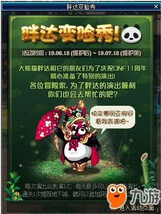 2019年DNF十一周年庆活动大全 活动奖励一览