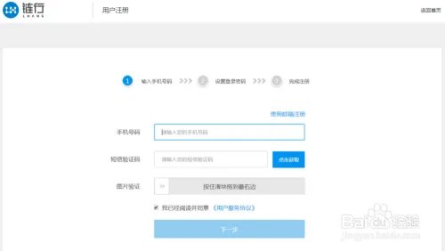 链行网注册充值流程-比特币