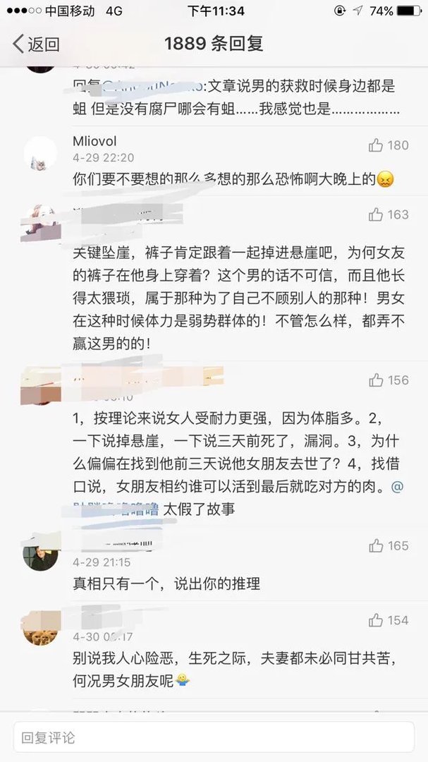 台情侣被困喜马拉雅山47天约定谁先死吃谁，你怎么看？