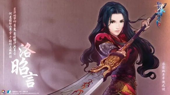 《仙剑奇侠传6》洛昭言全技能列表一览