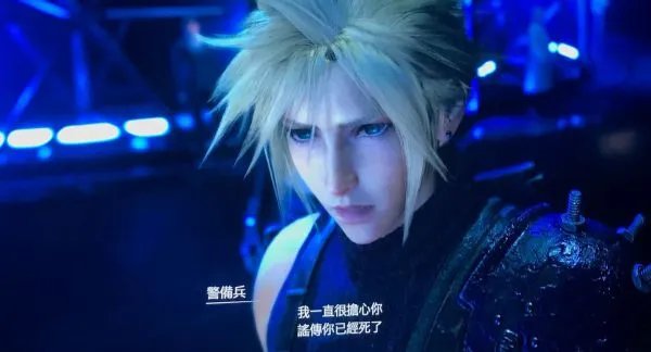 《最终幻想7重制版》剧情故事分析