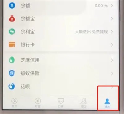 支付宝怎么查看账单