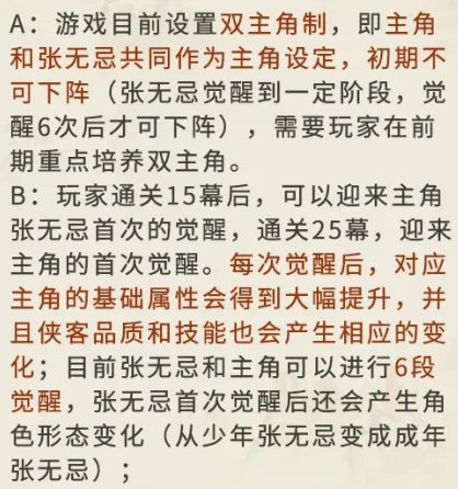 《新倚天屠龙记》「玩家攻略」极限主C 江湖称雄