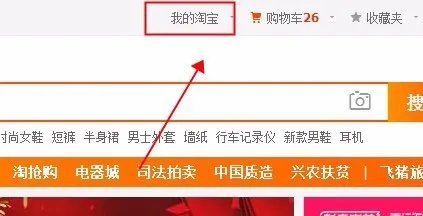 怎么修改淘宝用户名