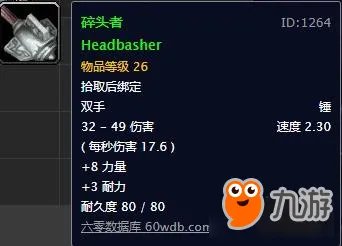 《魔兽世界怀旧服》暴风城监狱攻略 任务详细介绍