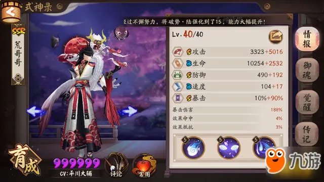 真八岐大蛇阵容攻略:双拉一波流稳定通关