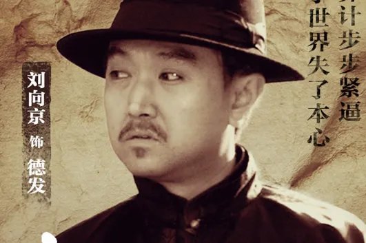 青岛往事演员表